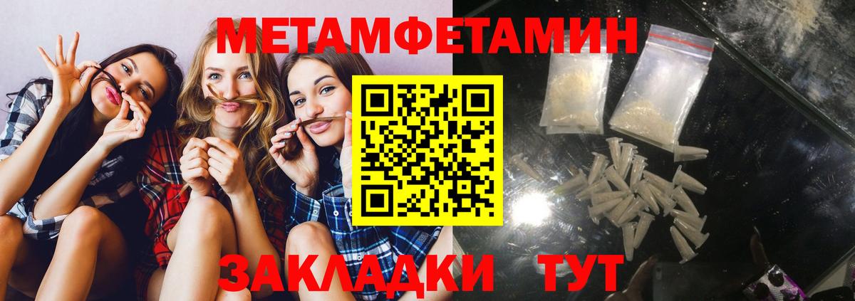 АМФЕТАМИН 98% Воткинск