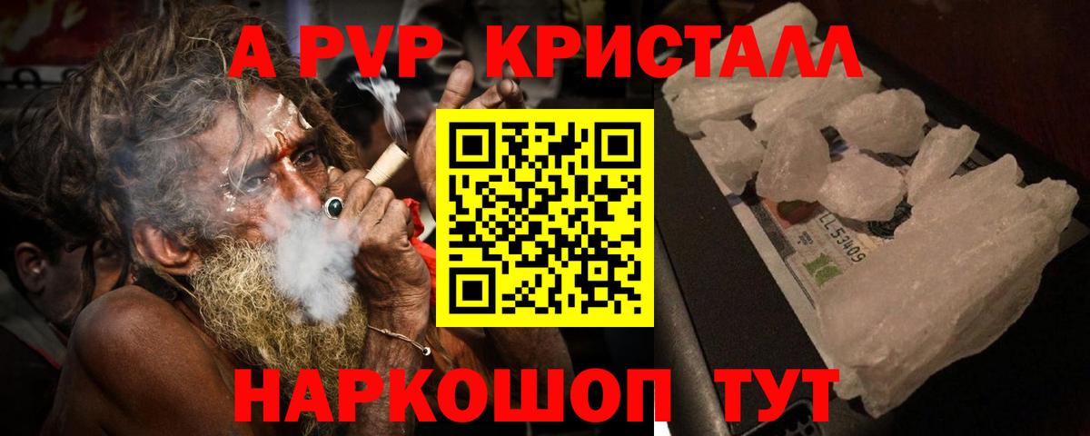 Воткинск  Alpha PVP кристаллы  Alpha-PVP крисы CK  Вход с VPN 
