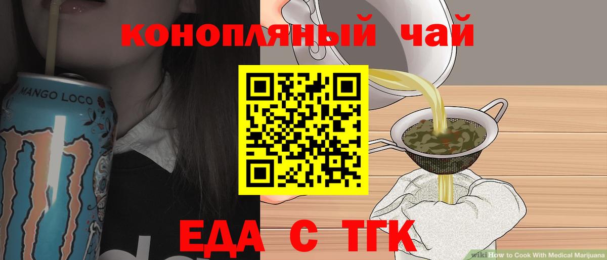 Cannafood конопля  Вход с VPN  Воткинск 