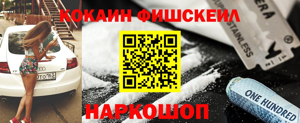 COCAIN VHQ  Вход с VPN  КОКАИН 98%  Воткинск 