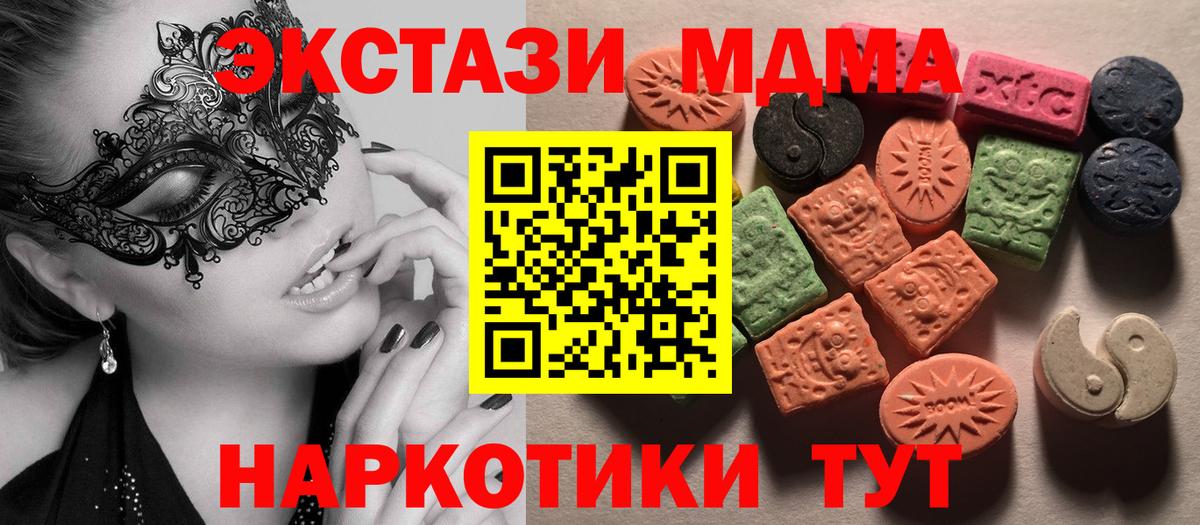 площадка наркотические препараты  ЭКСТАЗИ  Воткинск  Вход с VPN  ЭКСТАЗИ XTC 
