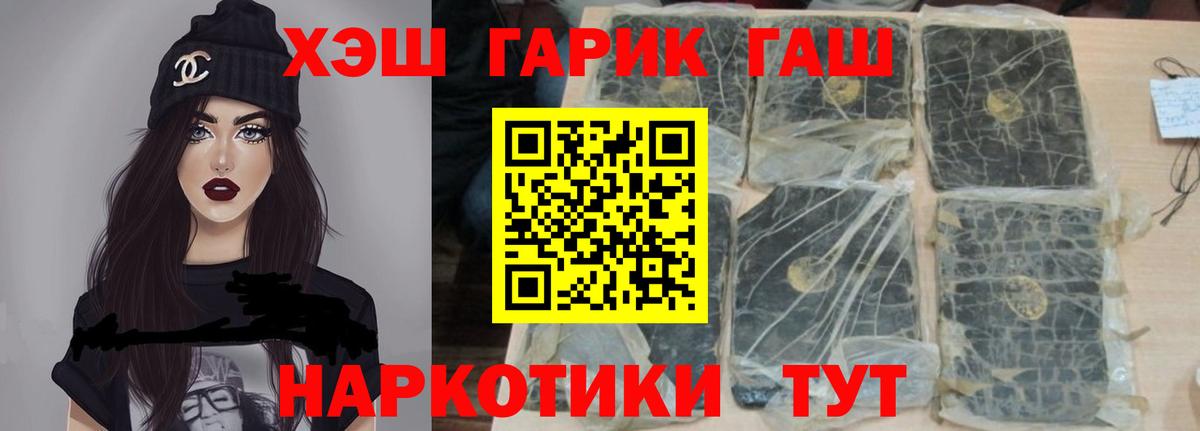 Гашиш 40% ТГК Воткинск