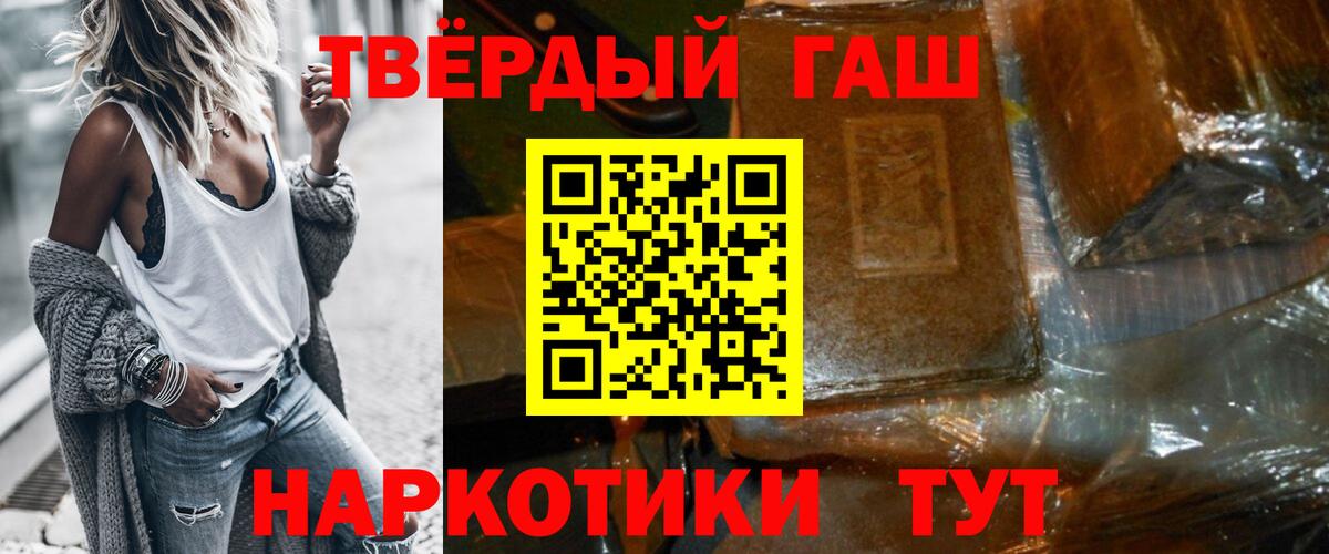 Воткинск  ГАШ hashish  Гашиш Ice-O-Lator  Вход с VPN 