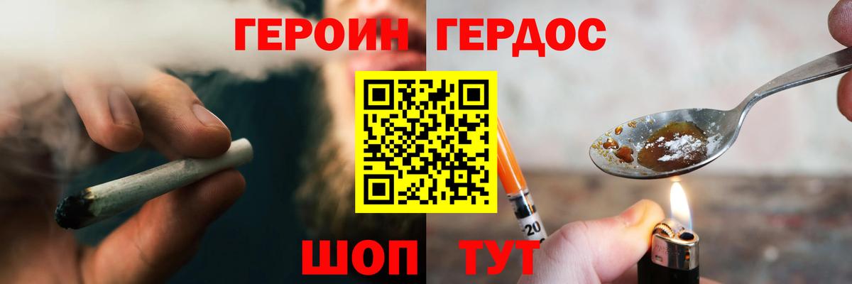 Героин Афган Воткинск