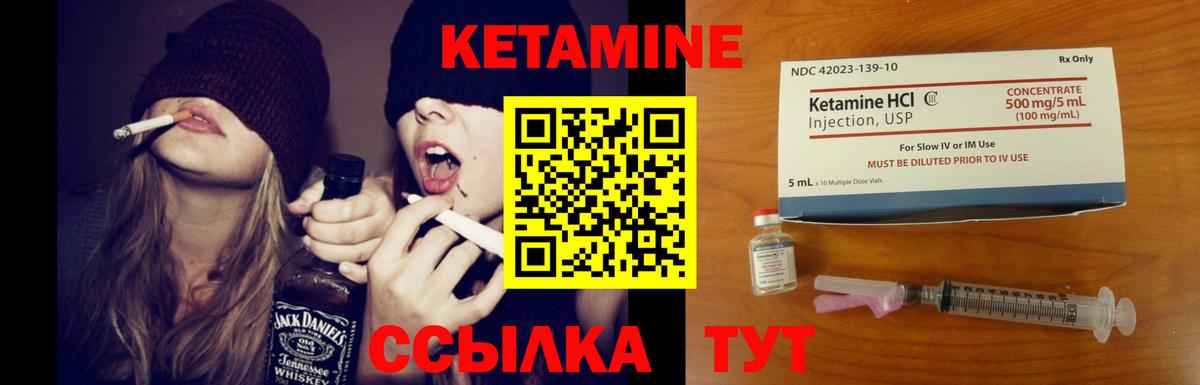 Воткинск  КЕТАМИН VHQ  Кетамин VHQ  Вход с VPN 
