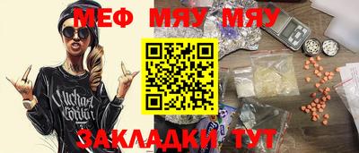 мефедрон Татарск