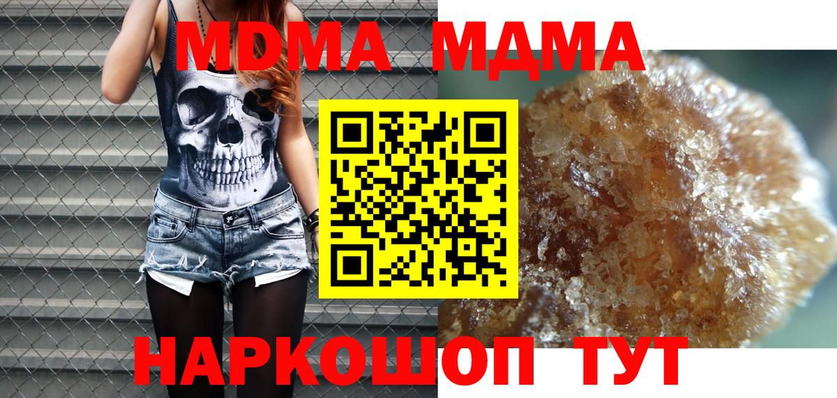 МДМА Molly  MDMA VHQ  Воткинск  МДМА  Вход с VPN 