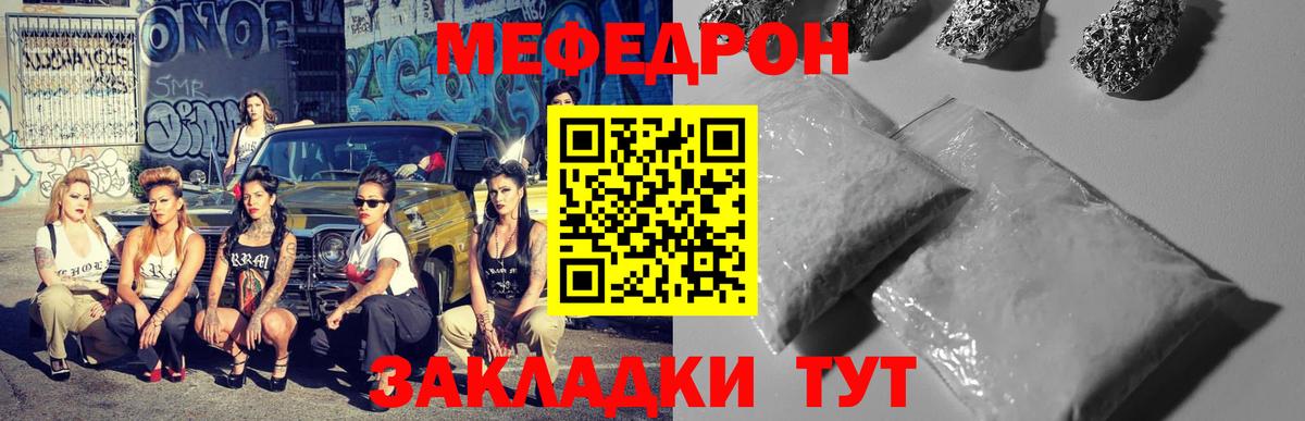 что такое   Меф  Мефедрон  МЕФ мука  Вход с VPN  Меф 4 MMC  Воткинск 