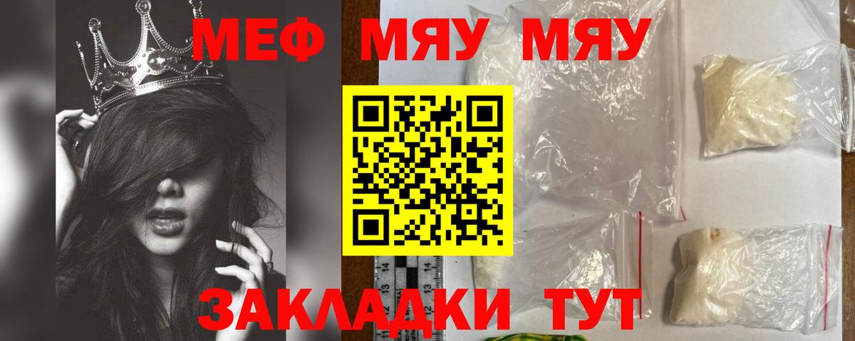 МЕФ Воткинск