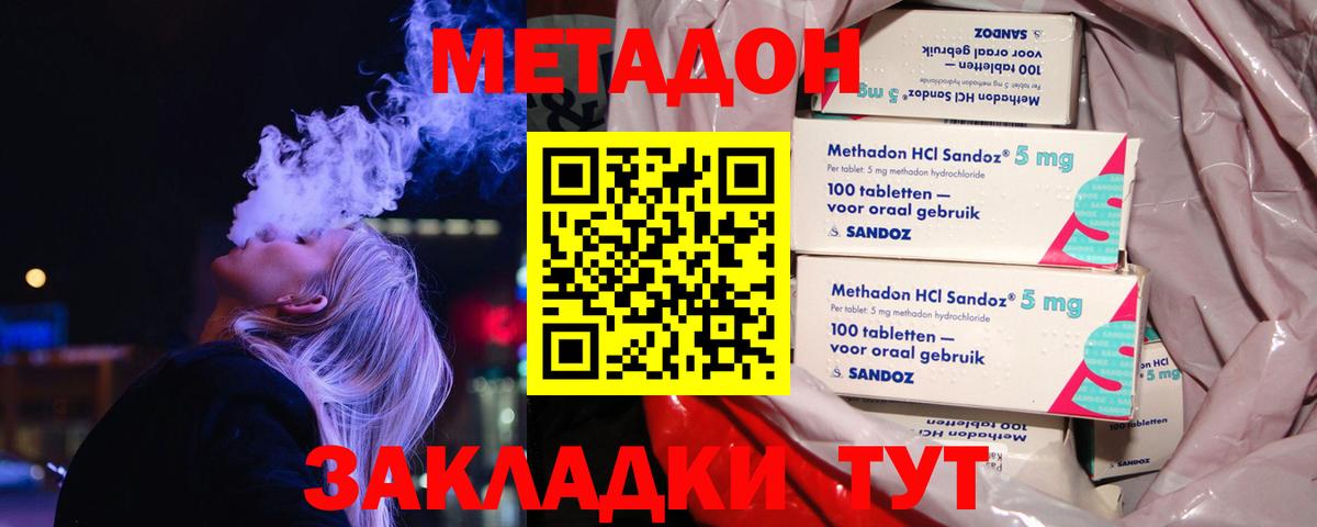 Метадон кристалл  Метадон VHQ  Воткинск  Вход с VPN 