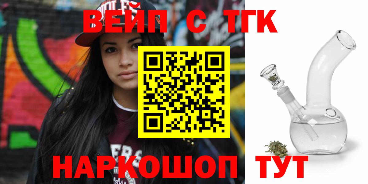 Дистиллят ТГК Wax  Вход с VPN  Воткинск  ТГК гашишное масло 