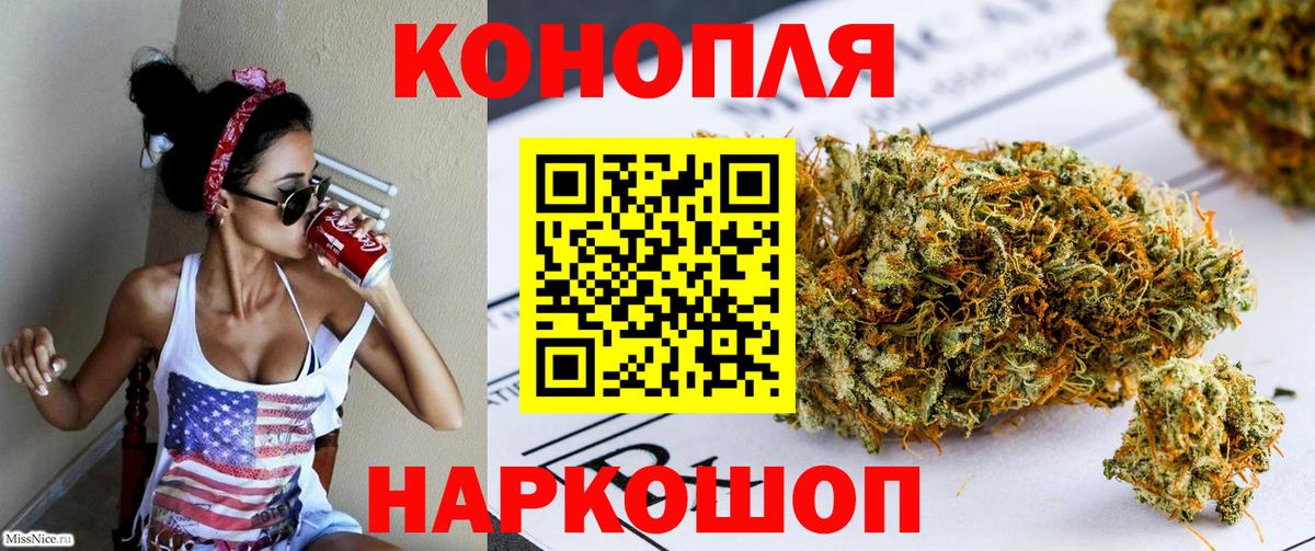 Конопля сатива Воткинск